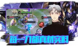 王者荣耀直播91骚白1,王者荣耀巅峰对决，91战神风采再现