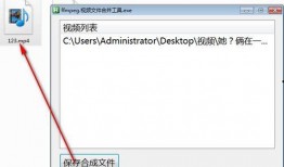 免费视频合并工具,轻松实现多片段视频一键合成