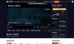 t腾讯视频,打造视听盛宴，引领潮流娱乐新风尚